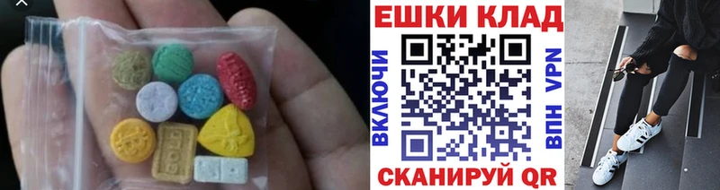 закладка  Моздок  ЭКСТАЗИ MDMA 