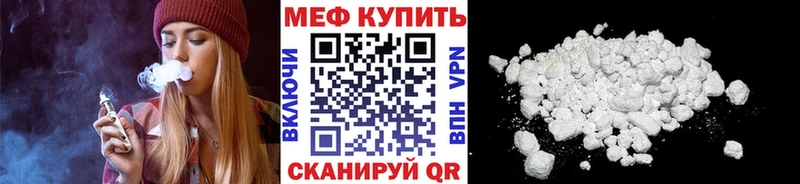 что такое   Моздок  МЕФ мука 