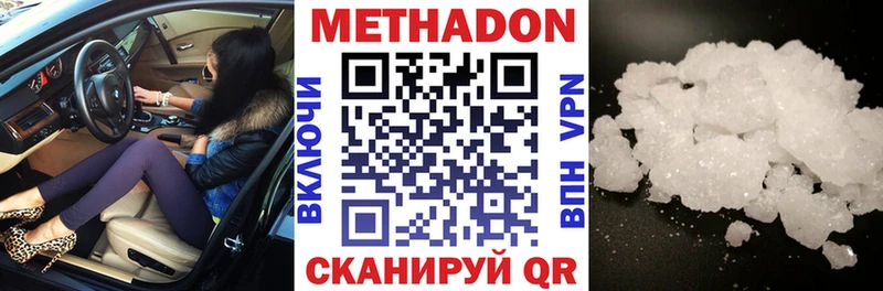 Метадон methadone  hydra ссылка  Моздок 